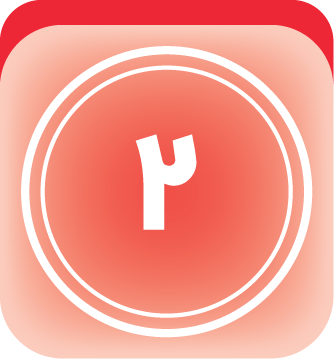پایه دوم icon